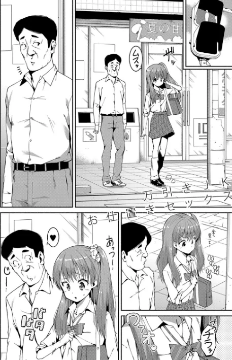 {エロ漫画}女子校生たち、粘着大人ピストンにドハマりしちゃいました…。/制作：ハラミ/ 試し読みサンプル 4ページ目