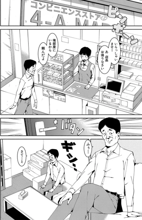 {エロ漫画}女子校生たち、粘着大人ピストンにドハマりしちゃいました…。/制作：ハラミ/ 試し読みサンプル 6ページ目