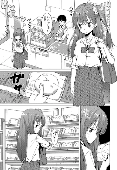 {エロ漫画}女子校生たち、粘着大人ピストンにドハマりしちゃいました…。/制作：ハラミ/ 試し読みサンプル 7ページ目