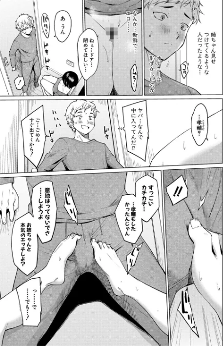 {エロ漫画}シスターガーデン/制作：あおやまきいろ。/ 試し読みサンプル 11ページ目