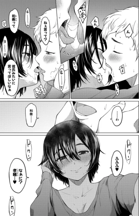 {エロ漫画}シスターガーデン/制作：あおやまきいろ。/ 試し読みサンプル 17ページ目