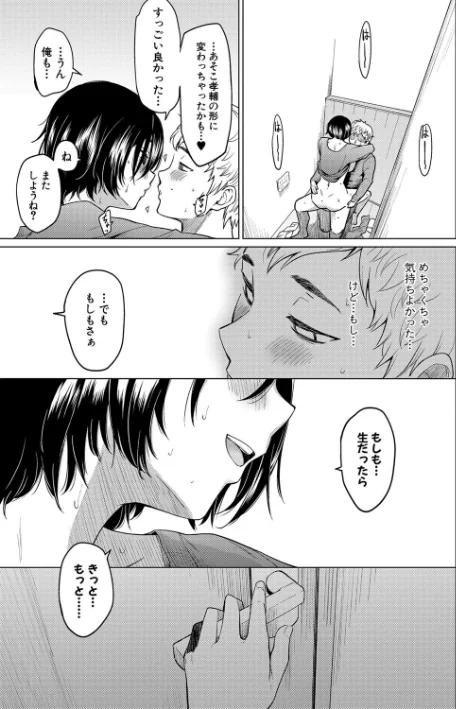 {エロ漫画}シスターガーデン/制作：あおやまきいろ。/ 試し読みサンプル 27ページ目