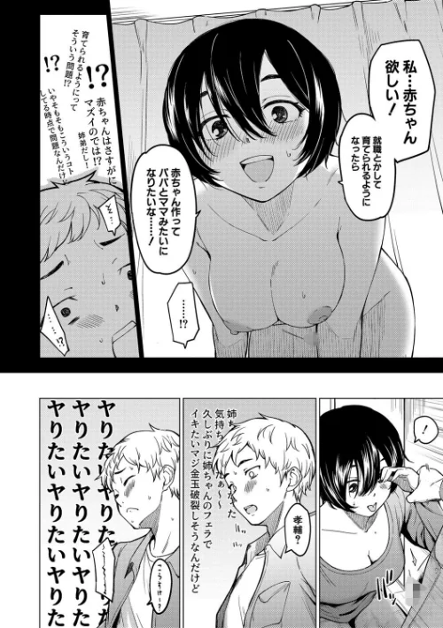 {エロ漫画}シスターガーデン/制作：あおやまきいろ。/ 試し読みサンプル 6ページ目