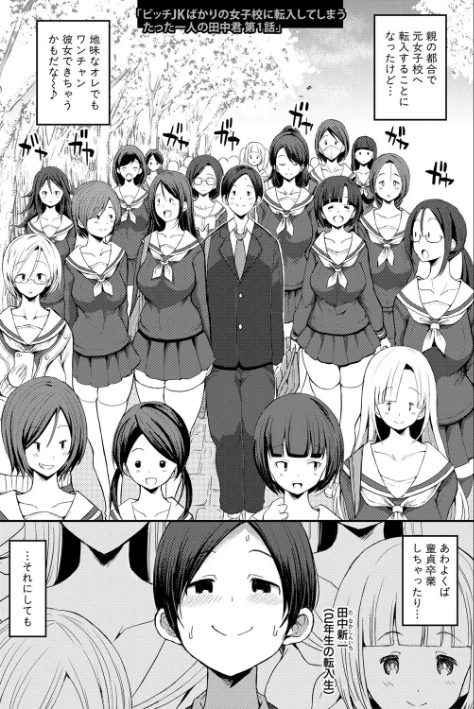 {エロ漫画}JKビッチだらけの女子校に男子は僕1人だったけど絶倫だったので普通に大丈夫だった話/制作：ぶーちゃん/ 試し読みサンプル 3ページ目