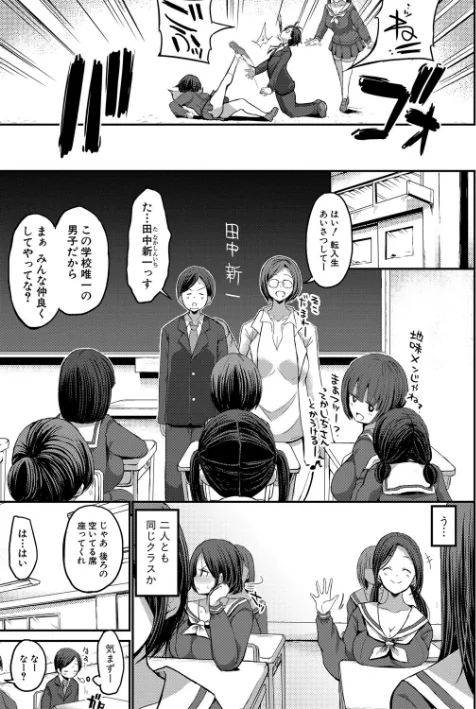 {エロ漫画}JKビッチだらけの女子校に男子は僕1人だったけど絶倫だったので普通に大丈夫だった話/制作：ぶーちゃん/ 試し読みサンプル 9ページ目