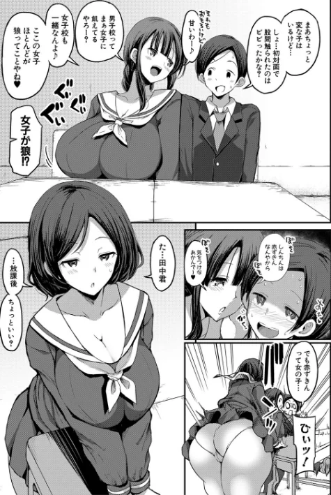 {エロ漫画}JKビッチだらけの女子校に男子は僕1人だったけど絶倫だったので普通に大丈夫だった話【デジタル特装版】/制作:ぶーちゃん/ 試し読みサンプル 11ページ目