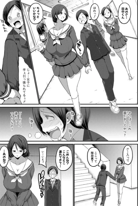 {エロ漫画}JKビッチだらけの女子校に男子は僕1人だったけど絶倫だったので普通に大丈夫だった話【デジタル特装版】/制作:ぶーちゃん/ 試し読みサンプル 13ページ目