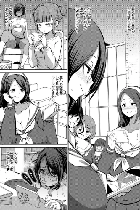 {エロ漫画}JKビッチだらけの女子校に男子は僕1人だったけど絶倫だったので普通に大丈夫だった話【デジタル特装版】/制作:ぶーちゃん/ 試し読みサンプル 19ページ目