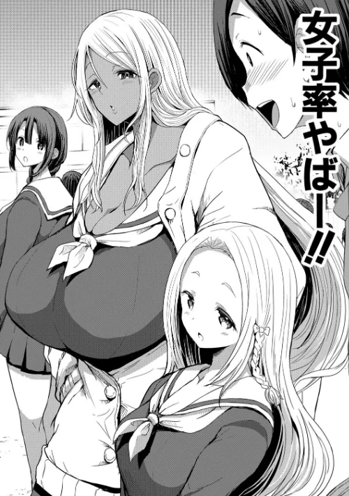 {エロ漫画}JKビッチだらけの女子校に男子は僕1人だったけど絶倫だったので普通に大丈夫だった話【デジタル特装版】/制作:ぶーちゃん/ 試し読みサンプル 4ページ目
