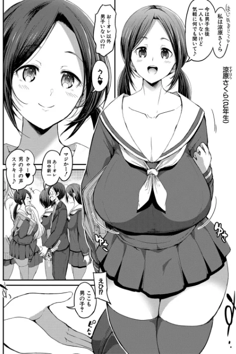 {エロ漫画}JKビッチだらけの女子校に男子は僕1人だったけど絶倫だったので普通に大丈夫だった話【デジタル特装版】/制作:ぶーちゃん/ 試し読みサンプル 6ページ目