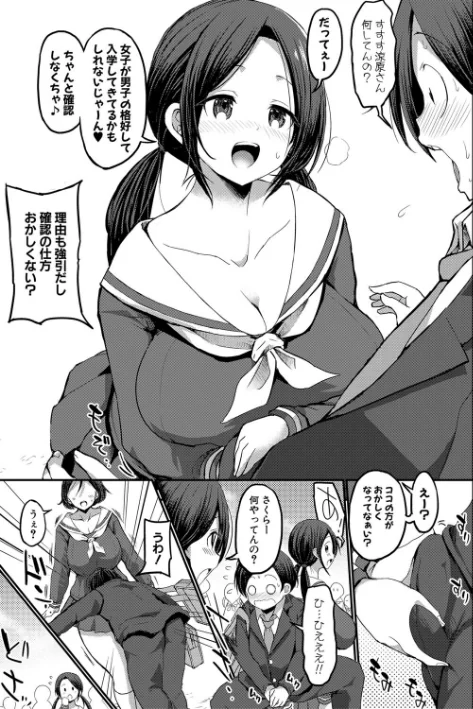 {エロ漫画}JKビッチだらけの女子校に男子は僕1人だったけど絶倫だったので普通に大丈夫だった話【デジタル特装版】/制作:ぶーちゃん/ 試し読みサンプル 7ページ目