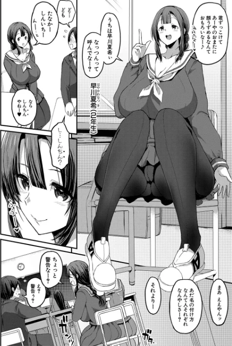 {エロ漫画}JKビッチだらけの女子校に男子は僕1人だったけど絶倫だったので普通に大丈夫だった話【デジタル特装版】/制作:ぶーちゃん/ 試し読みサンプル 10ページ目