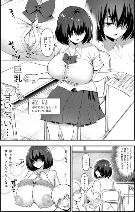 {エロ漫画}どうしよう！！ビッチのみのハーレム作っちゃった！！！！/制作：はすの上梅津/ 試し読みサンプル 5ページ目