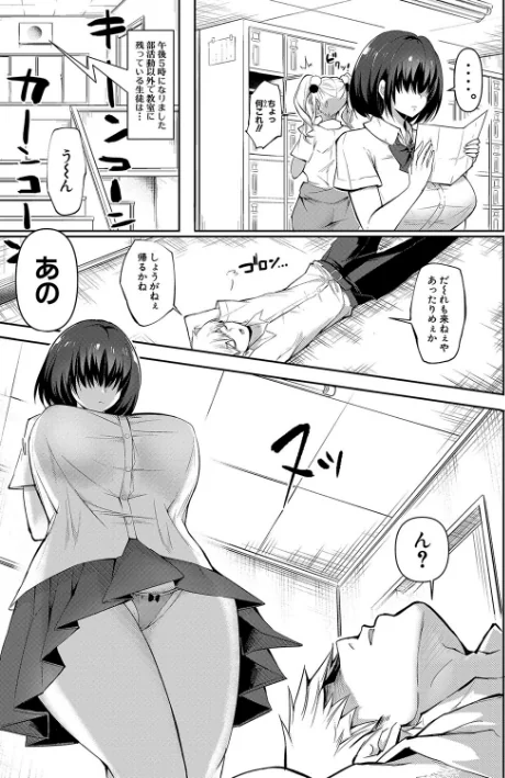 {エロ漫画}どうしよう！！ビッチのみのハーレム作っちゃった！！！！/制作：はすの上梅津/ 試し読みサンプル 7ページ目