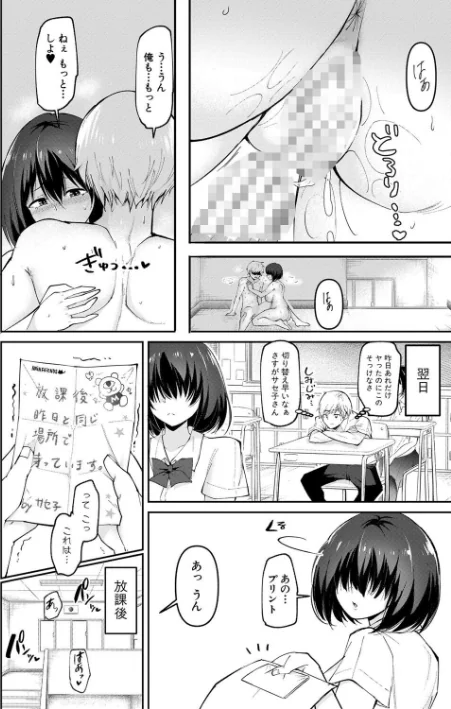 {エロ漫画}どうしよう!!ビッチのみのハーレム作っちゃった!!!! 【デジタル特装版】/制作:はすの上梅津/ 試し読みサンプル 26ページ目
