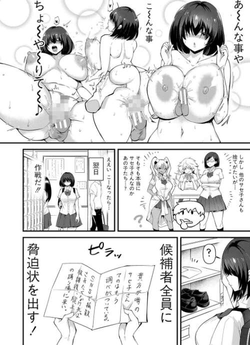 {エロ漫画}どうしよう!!ビッチのみのハーレム作っちゃった!!!! 【デジタル特装版】/制作:はすの上梅津/ 試し読みサンプル 6ページ目