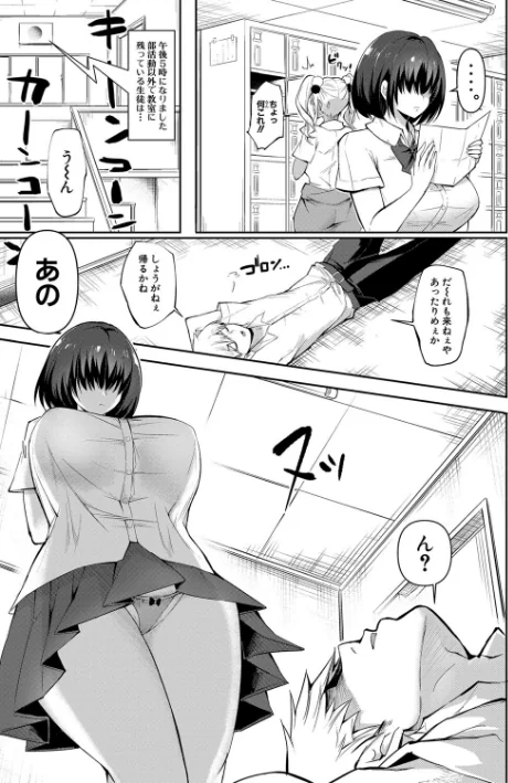 {エロ漫画}どうしよう!!ビッチのみのハーレム作っちゃった!!!! 【デジタル特装版】/制作:はすの上梅津/ 試し読みサンプル 7ページ目