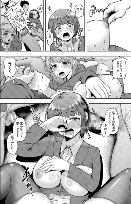 {エロ漫画}株式会社ずっぽし ご奉仕部性処理課メス穴サービス係/制作：しっとりボウズ/ 試し読みサンプル 18ページ目