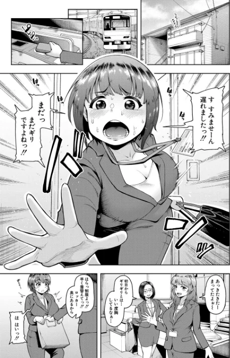 {エロ漫画}株式会社ずっぽし ご奉仕部性処理課メス穴サービス係/制作：しっとりボウズ/ 試し読みサンプル 3ページ目