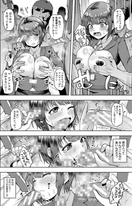 {エロ漫画}株式会社ずっぽし ご奉仕部性処理課メス穴サービス係/制作：しっとりボウズ/ 試し読みサンプル 10ページ目