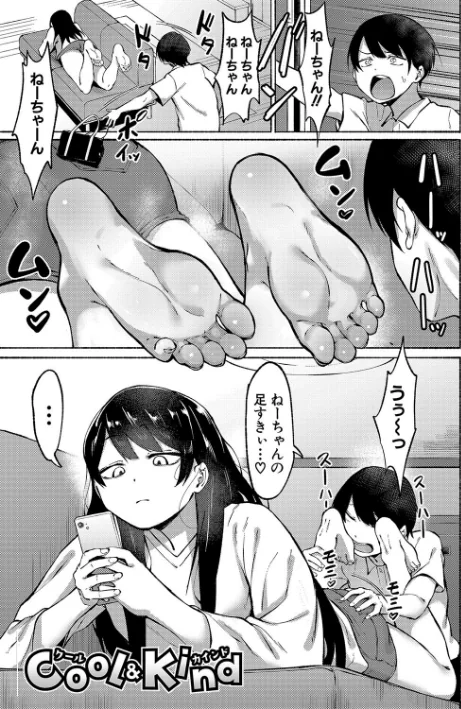 {エロ漫画}即ハメ!むわっと汗ムレ娘/制作:フェチ男/ 試し読みサンプル 3ページ目