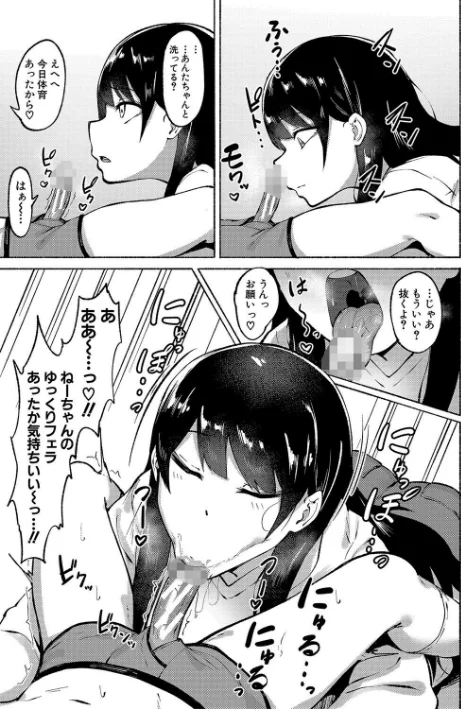 {エロ漫画}即ハメ!むわっと汗ムレ娘/制作:フェチ男/ 試し読みサンプル 7ページ目
