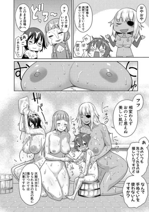 {エロ漫画}チントレクエスト/制作:アガタ/ 試し読みサンプル 12ページ目