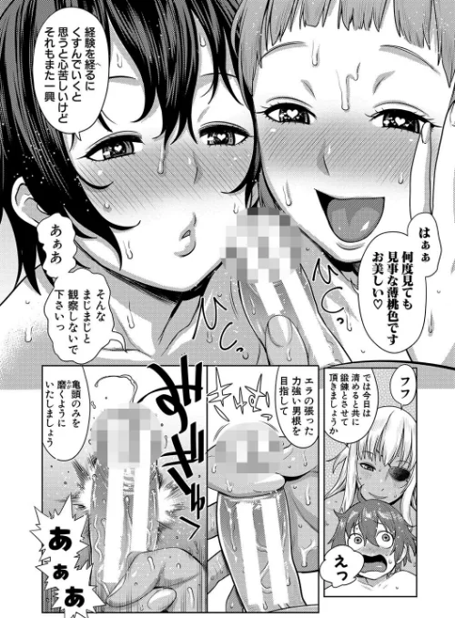{エロ漫画}チントレクエスト/制作:アガタ/ 試し読みサンプル 14ページ目