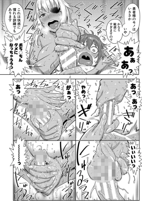 {エロ漫画}チントレクエスト/制作:アガタ/ 試し読みサンプル 15ページ目