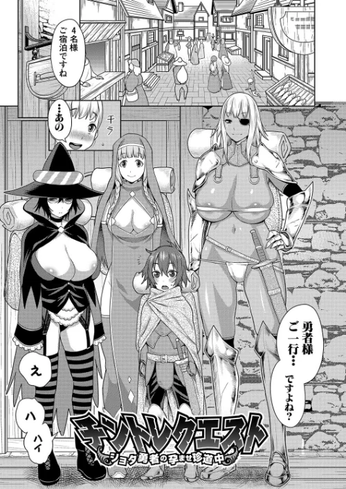 {エロ漫画}チントレクエスト/制作:アガタ/ 試し読みサンプル 3ページ目