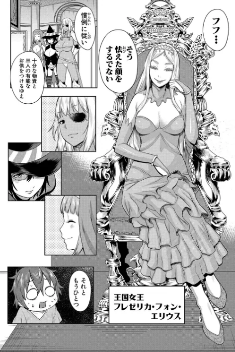 {エロ漫画}チントレクエスト/制作:アガタ/ 試し読みサンプル 6ページ目
