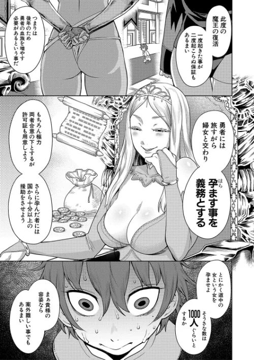 {エロ漫画}チントレクエスト/制作:アガタ/ 試し読みサンプル 7ページ目