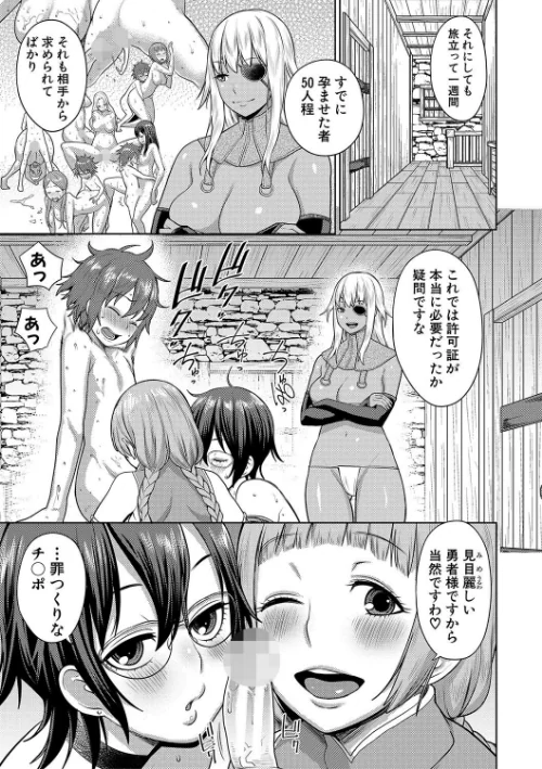 {エロ漫画}チントレクエスト/制作:アガタ/ 試し読みサンプル 9ページ目