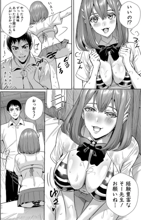 {エロ漫画}交尾島 ハメまくりたいドスケベJK達/制作：オギノサトシ/ 試し読みサンプル 10ページ目