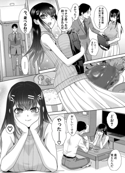 {エロ漫画}押しかけ母性ほなみちゃん/制作:板場広し/ 試し読みサンプル 5ページ目