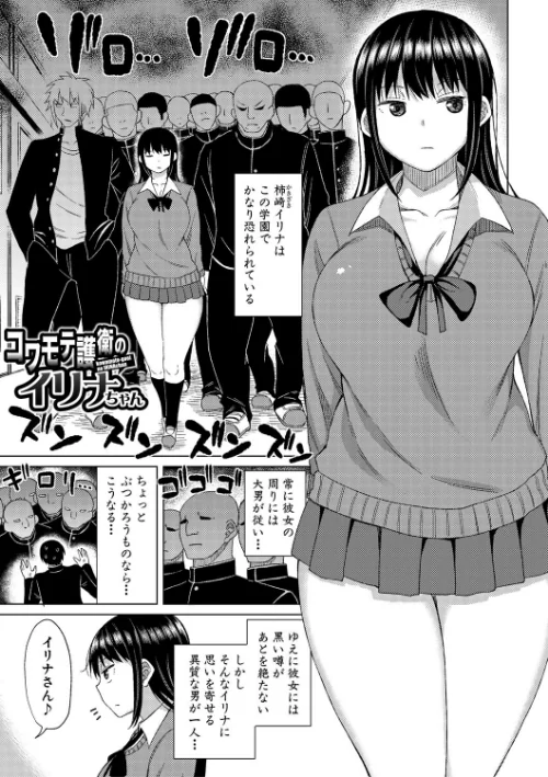 {エロ漫画}ニュルひだマシマシJKホール/制作:長い草/ 試し読みサンプル 3ページ目