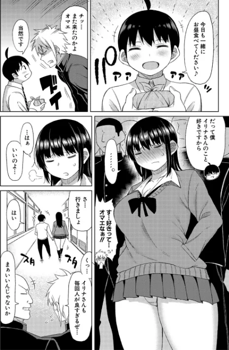 {エロ漫画}ニュルひだマシマシJKホール/制作:長い草/ 試し読みサンプル 4ページ目