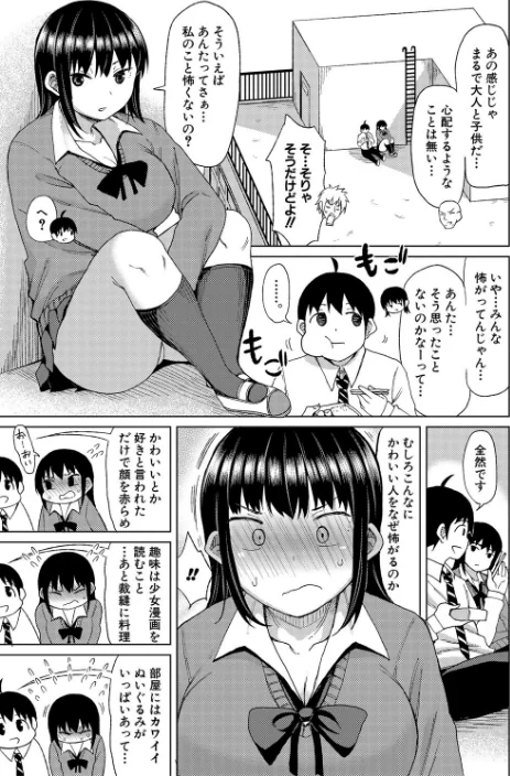 {エロ漫画}ニュルひだマシマシJKホール/制作:長い草/ 試し読みサンプル 5ページ目