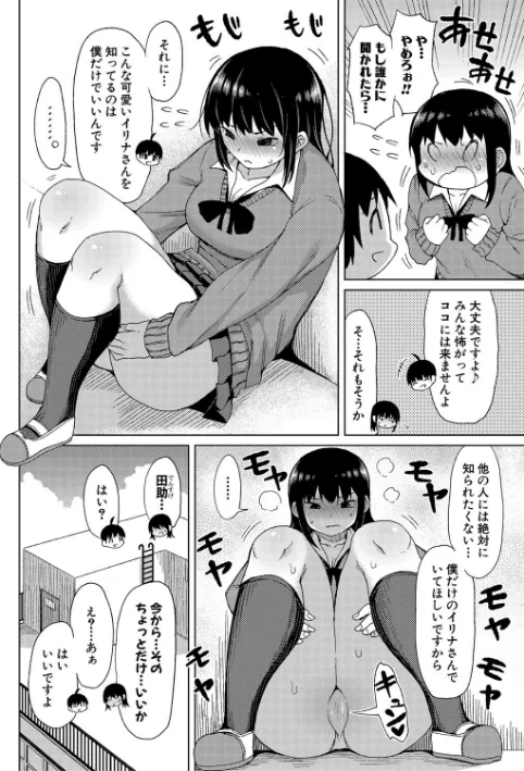 {エロ漫画}ニュルひだマシマシJKホール【デジタル特装版】/制作:長い草/ 試し読みサンプル 6ページ目