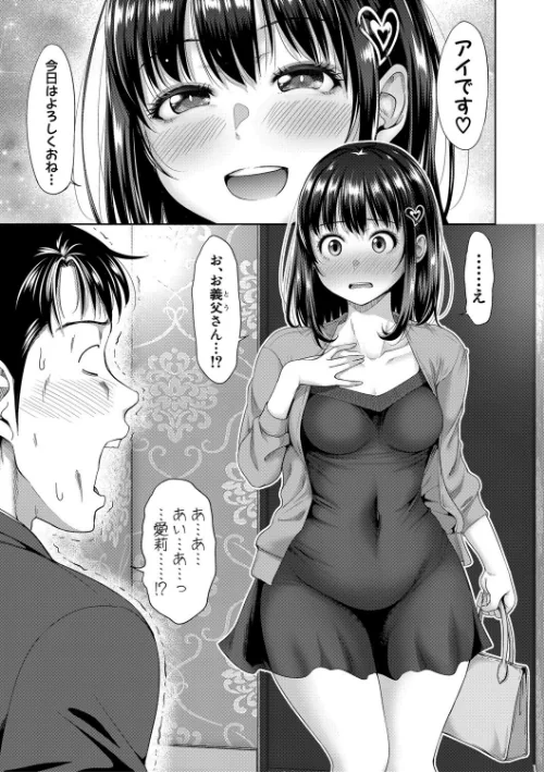{エロ漫画}二人だけの秘密-もしデリヘル呼んで義娘が来ちゃったら-/制作：たくわん/ 試し読みサンプル 7ページ目