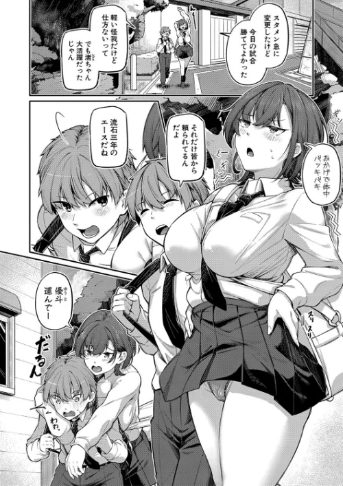 {エロ漫画}アナルは性器じゃありません!!【デジタル特装版】/制作:双葉八重/ 試し読みサンプル 4ページ目