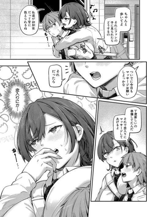 {エロ漫画}アナルは性器じゃありません!!【デジタル特装版】/制作:双葉八重/ 試し読みサンプル 5ページ目