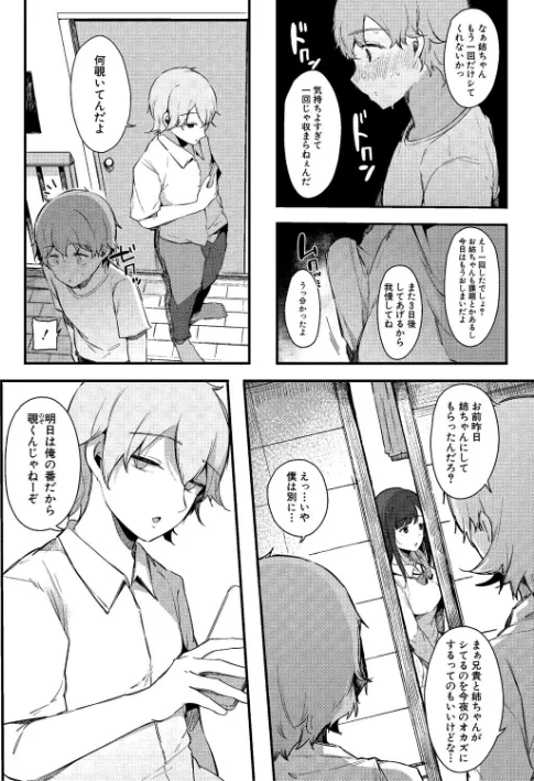 {エロ漫画}はめろぐ トロ顔★5 喘ぎ声★5/制作：桜湯ハル/ 試し読みサンプル 13ページ目