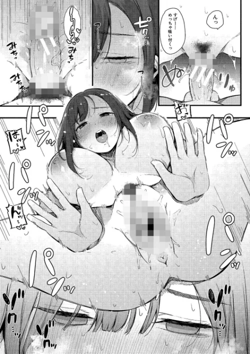 {エロ漫画}はめろぐ トロ顔★5 喘ぎ声★5/制作：桜湯ハル/ 試し読みサンプル 15ページ目