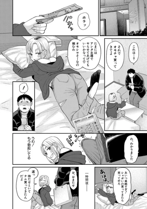 {エロ漫画}進路希望は肉便器です。/制作:こやま滋/ 試し読みサンプル 16ページ目