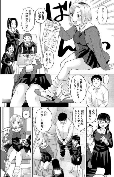 {エロ漫画}進路希望は肉便器です。/制作:こやま滋/ 試し読みサンプル 4ページ目