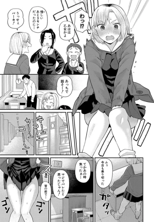 {エロ漫画}進路希望は肉便器です。/制作:こやま滋/ 試し読みサンプル 5ページ目