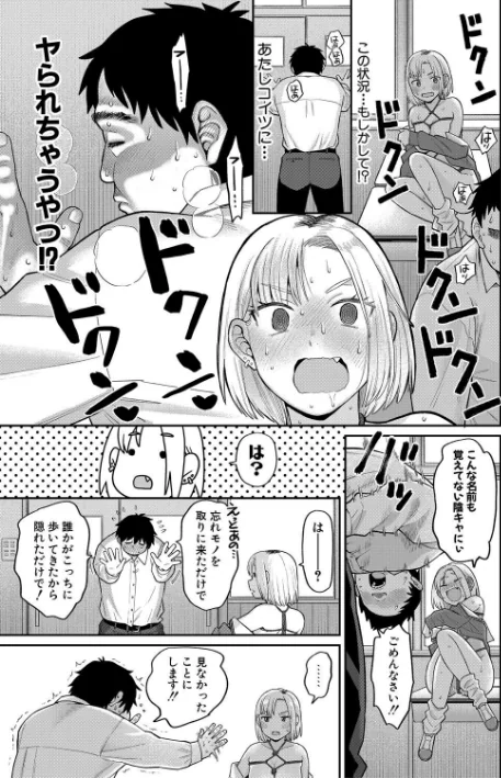 {エロ漫画}進路希望は肉便器です。/制作:こやま滋/ 試し読みサンプル 9ページ目
