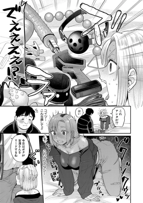{エロ漫画}進路希望は肉便器です。【デジタル特装版】/制作:こやま滋/ 試し読みサンプル 17ページ目