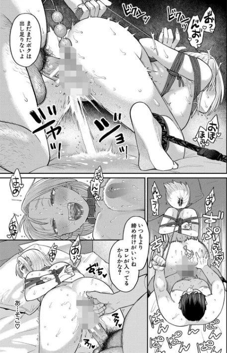 {エロ漫画}進路希望は肉便器です。【デジタル特装版】/制作:こやま滋/ 試し読みサンプル 27ページ目